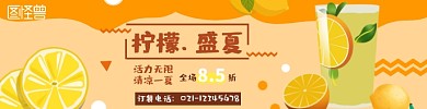 孟菲斯柠檬茶暖色系外卖海报