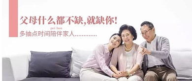 粉色温馨唯美亲情陪伴公众号封面首图