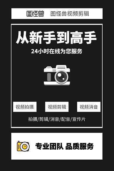 2020视频剪辑团队淘宝主图