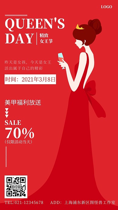 38女王节美甲宣传活动红色卡通手机海报