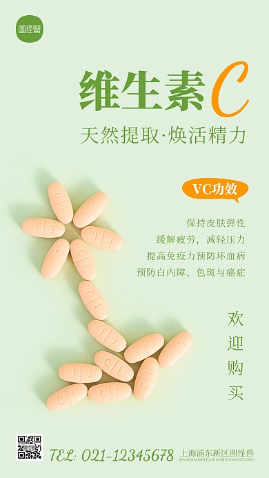 简约风VC产品宣传摄影图海报