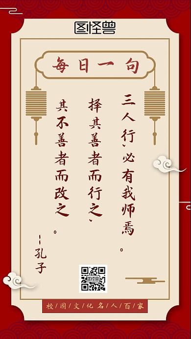 中国风淡雅每日一句日签