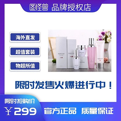 火爆进行中推广图主图直通车淘宝化妆品蓝色