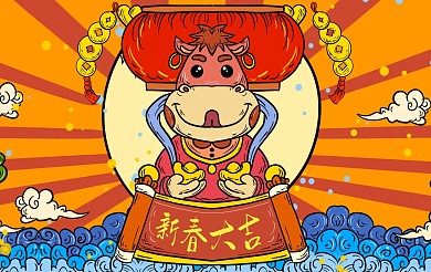 新年牛年创意插画祝福明信片