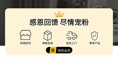 感恩回馈会员促销简约横板海报banner