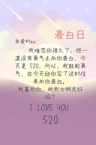 520情人节红包公众号配图