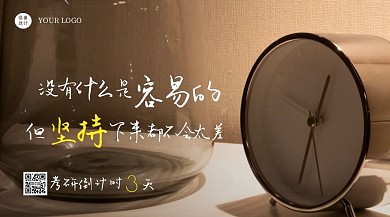 简约闹钟考研倒计时3天摄影图横版海报