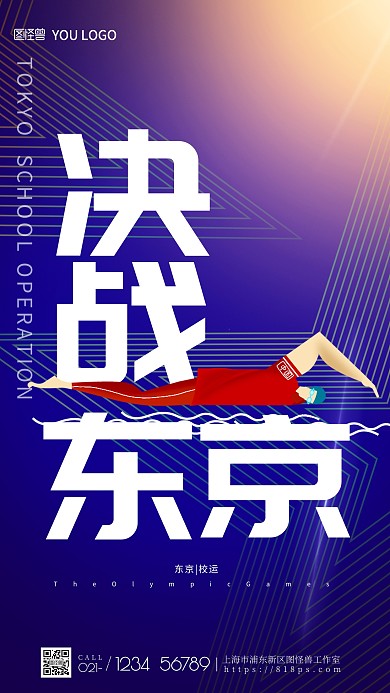 图怪兽原创手绘决战东京手机海报