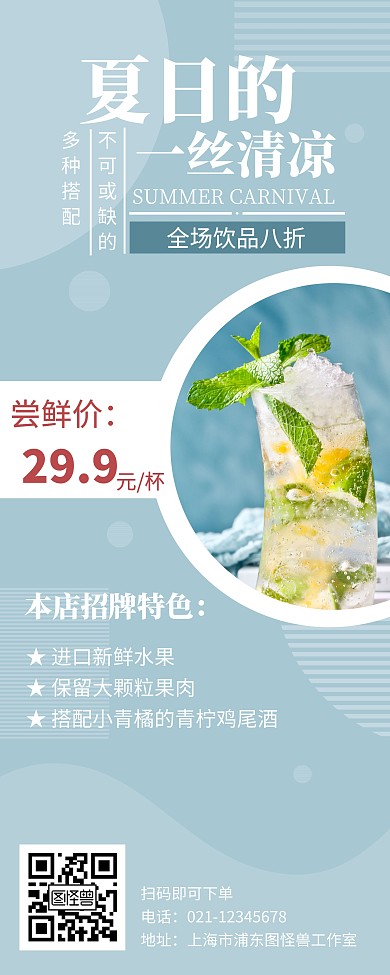 几何图形莫兰迪配色浓浆饮品易拉宝
