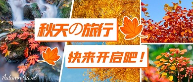 摄影风四图拼图公众号首图