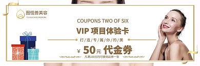 VIP体验卡美容店几何简约金色边框