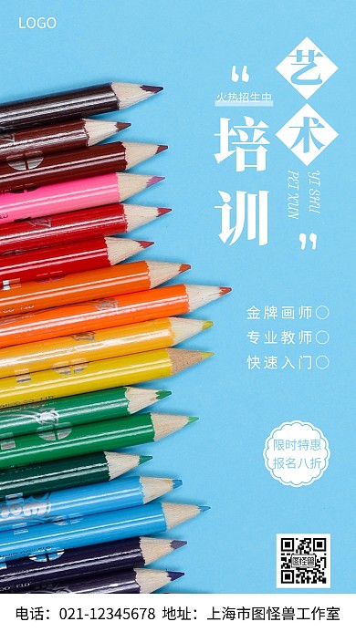 摄影图艺术培训白色简约风手机海报