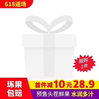 简约风618返场水果生鲜促销活动主图边框