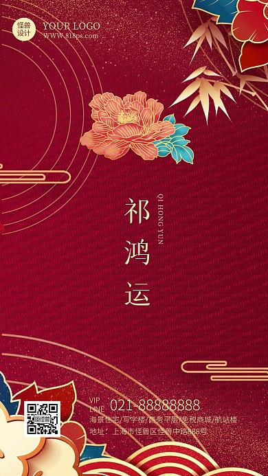 地产销售春节牛年系列手机海报
