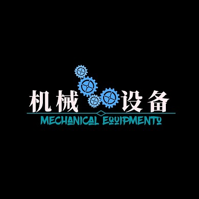 机械设备logo设计