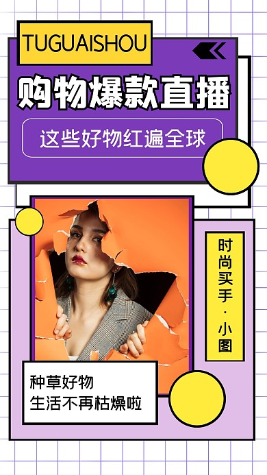 视频素材精彩吸睛创意趣味竖版视频封面