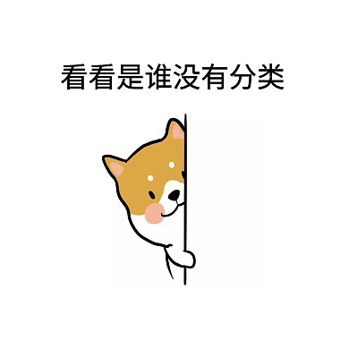 创意搞笑热点垃圾分类表情包