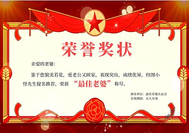 七夕情人节简约大气扁平证书奖状横版