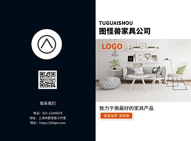 家具深蓝色白底简约企业产品介绍资源