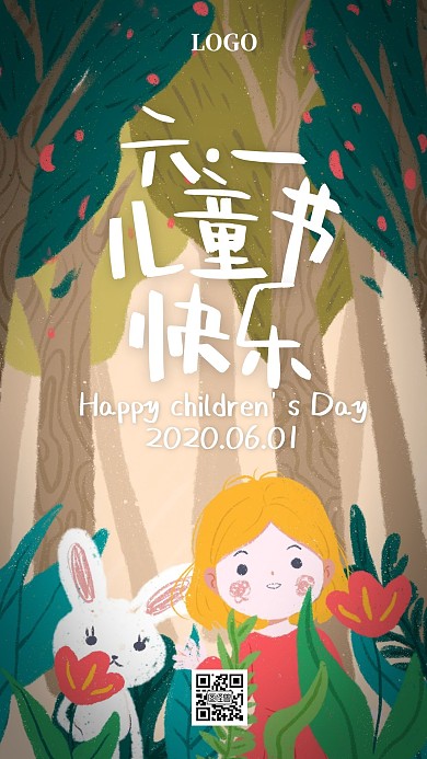 六一儿童节教育培训祝福卡通手绘日签