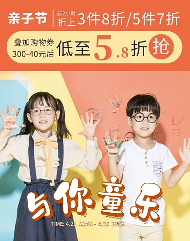 4月儿童生活节banner 海报