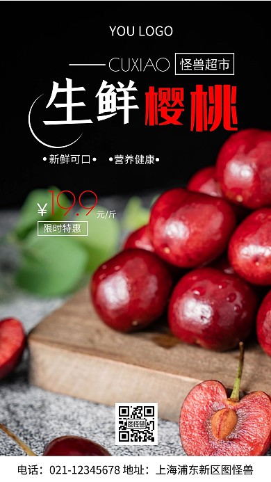 摄影图生鲜食品促销黑色简约风手机海报