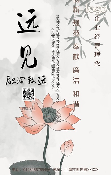 党政廉洁手机营销海报