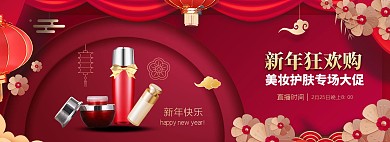 红金新年春节喜庆电商全屏海报