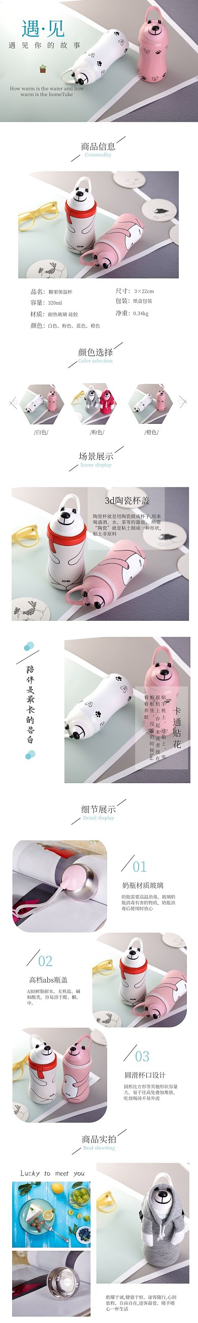 青色简约风日用品杯子电商详情页