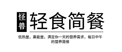 简约黑白文字公众号栏目居中logo