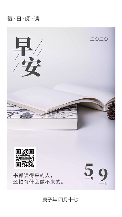 书本翻开白色简约日签