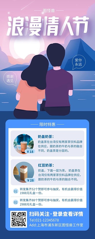 蓝色简约520情人节营销长图