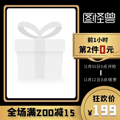 通用黑色醒目黑金简约大气主图直通车