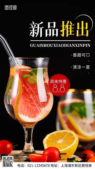 摄影图周末促销黑色简约风手机海报