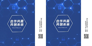 蓝色科技风企业手提袋包装袋