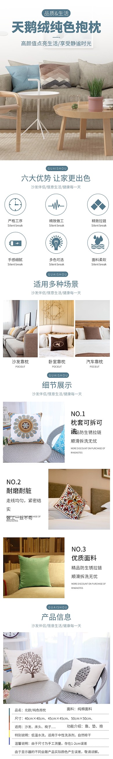 北欧蓝色简约抱枕介绍详情页