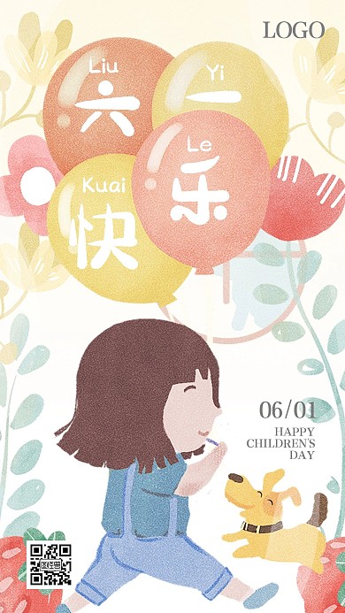 六一儿童节品牌借势卡通手绘祝福手机海报