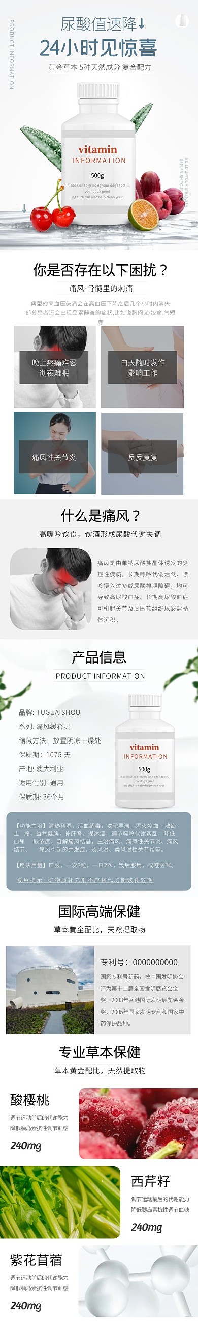 痛风药现代简约灰色保健品详情页