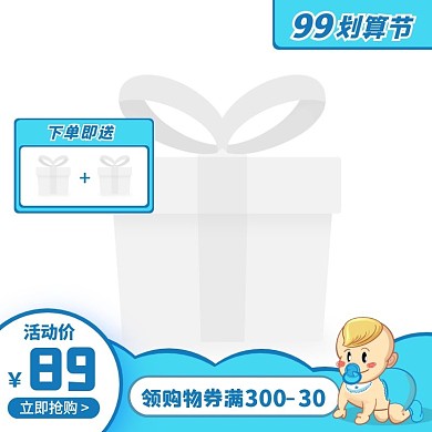 蓝色手绘风99划算节母婴用品主图图标