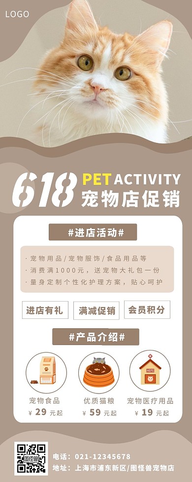 黄色简约扁平风宠物店活动营销长图