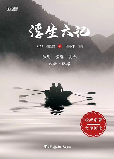 中国文学书籍封面