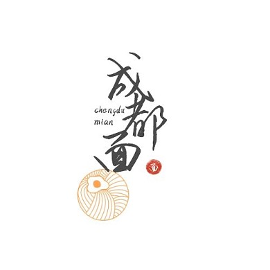 成都面简约黑白平面logo设计
