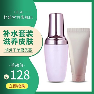 绿色清新美妆护肤优惠促销主图