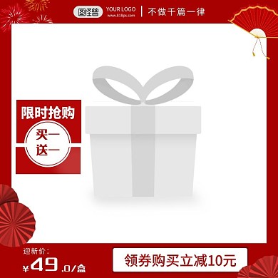 茶饮食品优化框节日活动红色电商主图