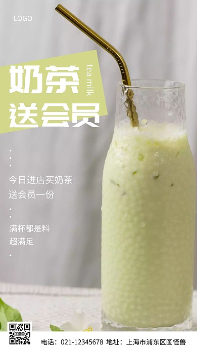 摄影图送会员绿色简约风手机海报