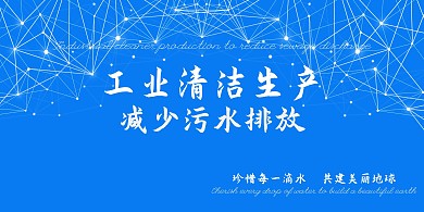 水环境展板