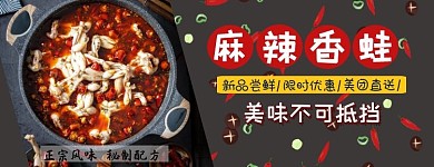 端午节牛蛙优惠活动海报