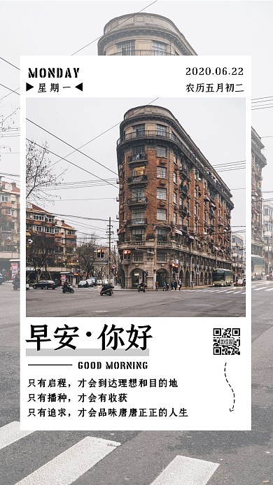 早安电动车白色简约日签