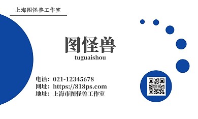 圆点底纹简约商务名片