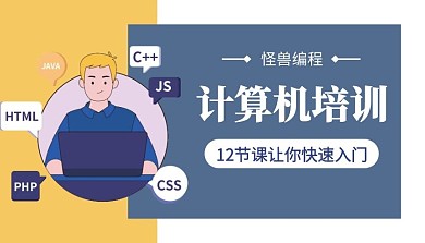 大学计算机白色技术创意宣传课程封面